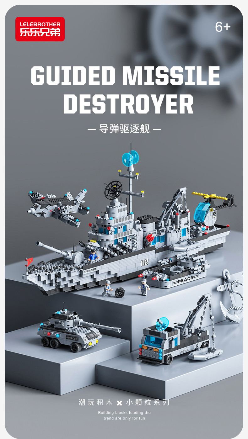 航空母舰积木拼装益智玩具高难度男孩军舰模型儿童8-12岁生日礼物(图3)