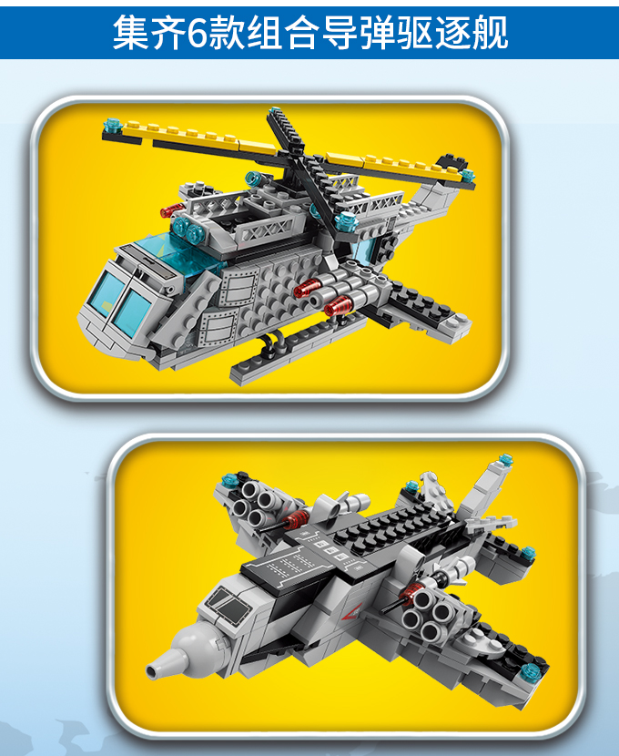 航空母舰积木拼装益智玩具高难度男孩军舰模型儿童8-12岁生日礼物(图7)