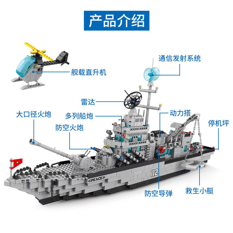 航空母舰积木拼装益智玩具高难度男孩军舰模型儿童8-12岁生日礼物(图10)