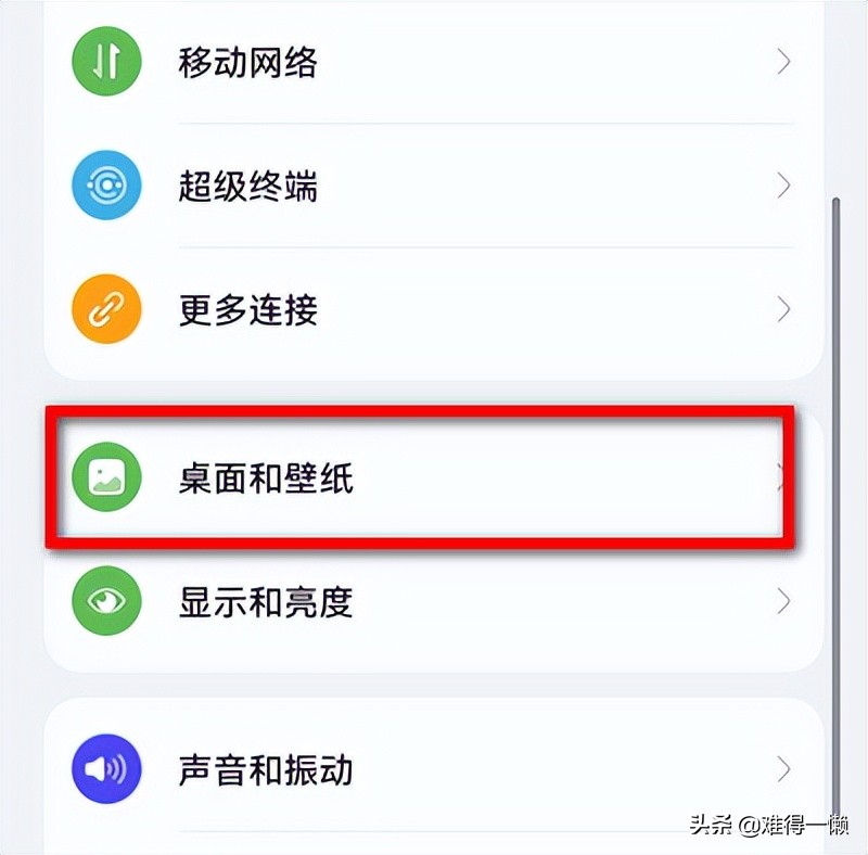桌面个性下载手机怎么设置_怎么下载个性化桌面_个性手机桌面下载
