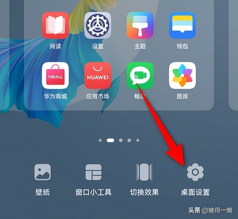 怎么下载个性化桌面_桌面个性下载手机怎么设置_个性手机桌面下载