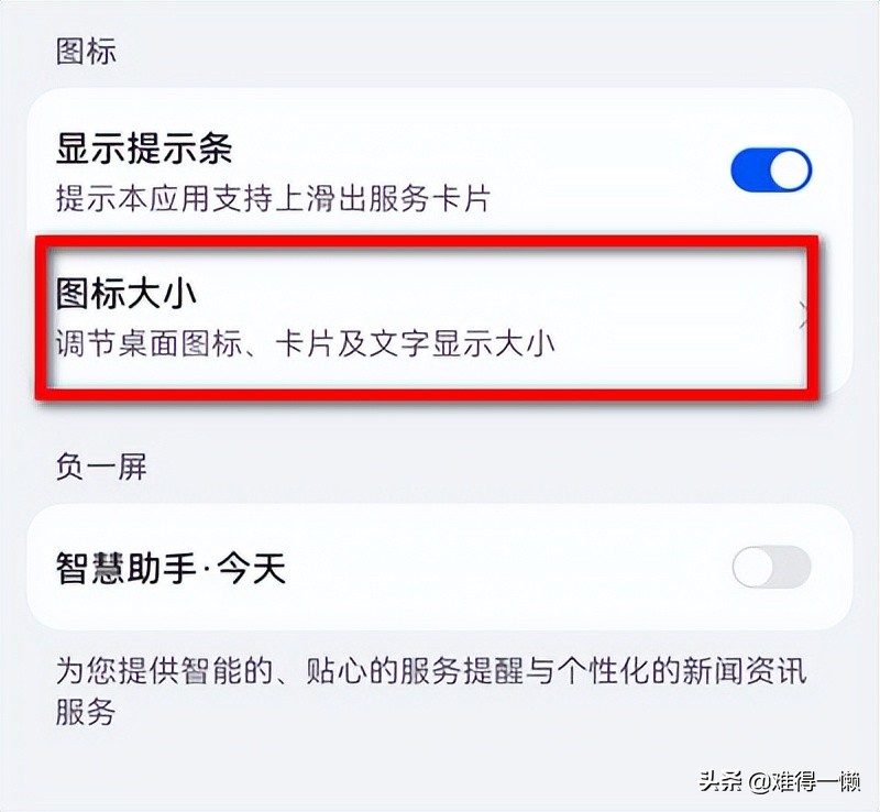 怎么下载个性化桌面_桌面个性下载手机怎么设置_个性手机桌面下载