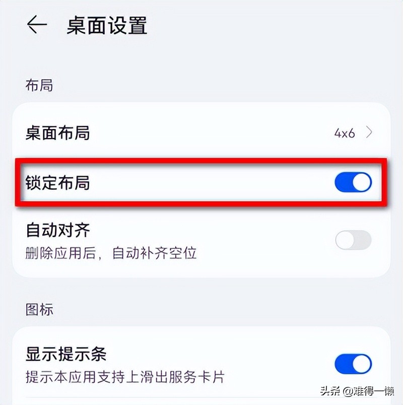 个性手机桌面下载_桌面个性下载手机怎么设置_怎么下载个性化桌面