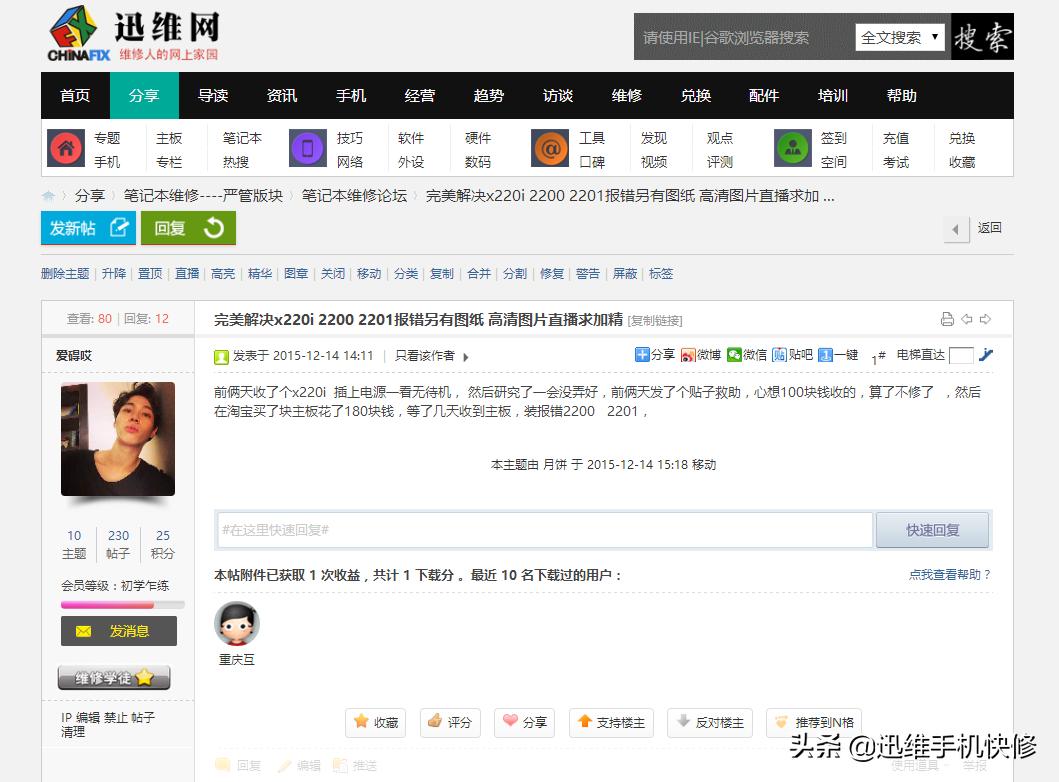 联想x220拆机_联想拆机教程图解_联想x220i拆机教程
