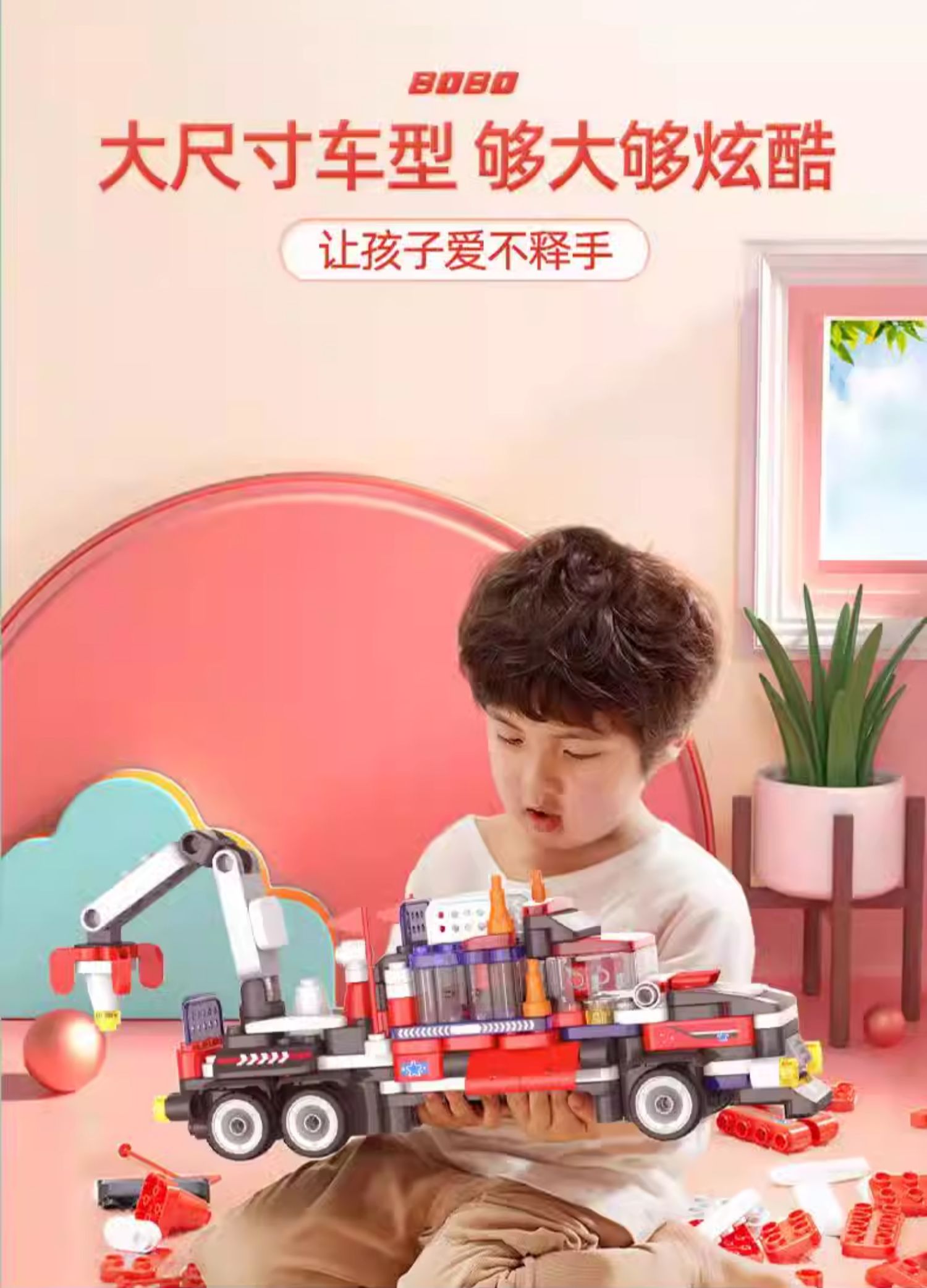 【爆款推荐】布鲁可大颗粒积木车重型卡车百变拼装玩具男孩(图5)