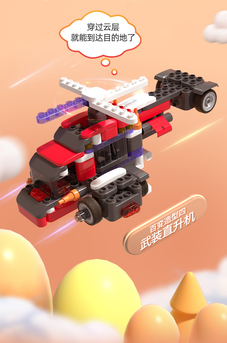 【爆款推荐】布鲁可大颗粒积木车重型卡车百变拼装玩具男孩(图9)