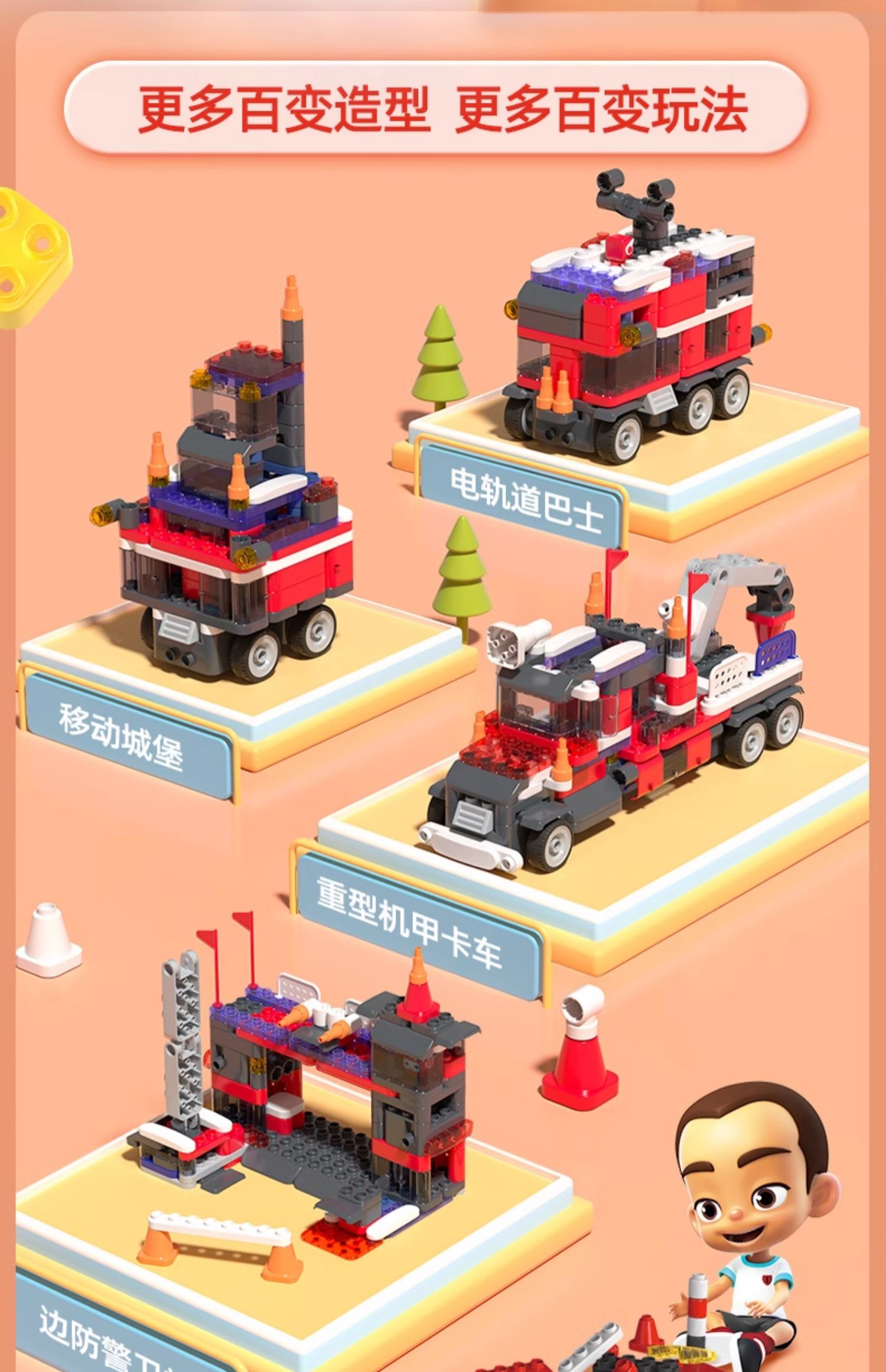 【爆款推荐】布鲁可大颗粒积木车重型卡车百变拼装玩具男孩(图10)