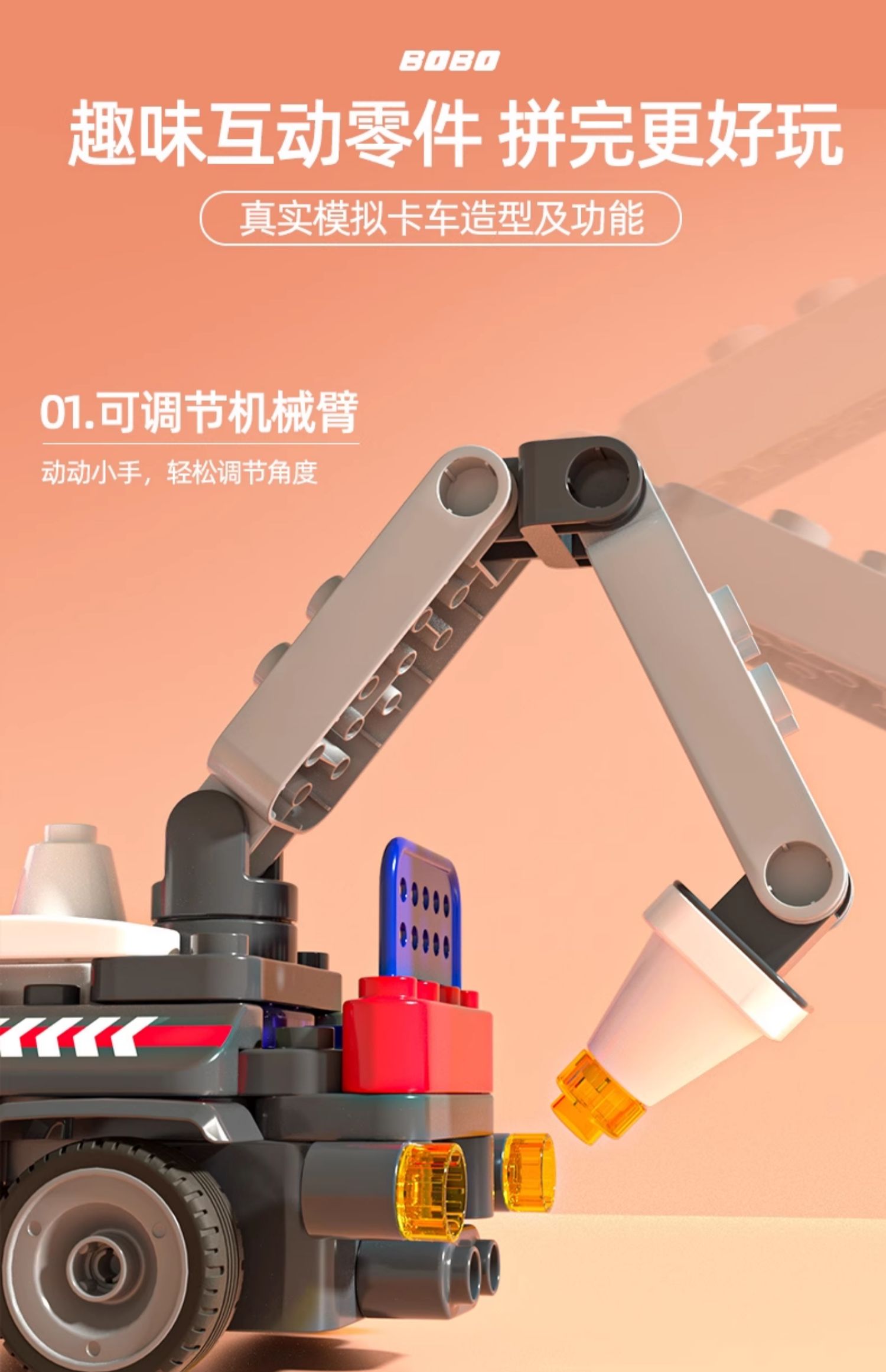 【爆款推荐】布鲁可大颗粒积木车重型卡车百变拼装玩具男孩(图12)