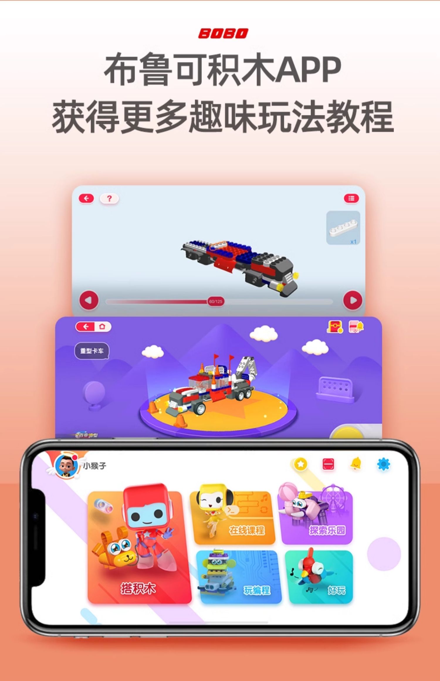 【爆款推荐】布鲁可大颗粒积木车重型卡车百变拼装玩具男孩(图18)