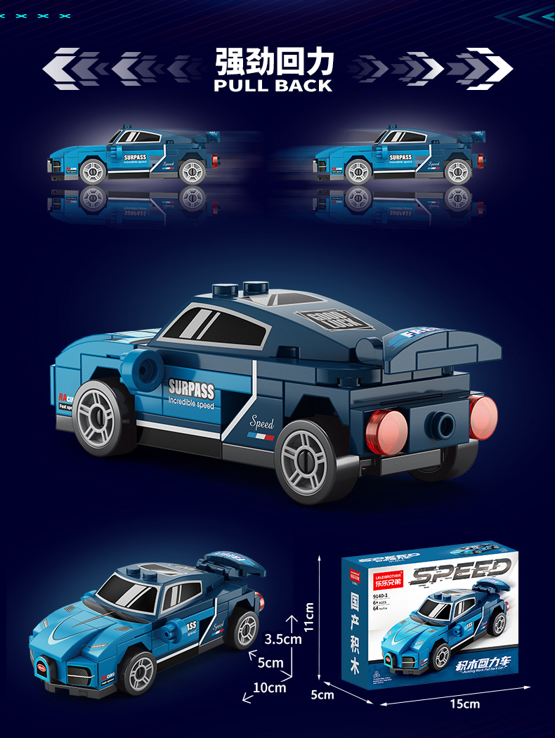 2025跑车越野回力小汽车益智拼装积木兰博基尼玩具汽车小学生礼物(图4)