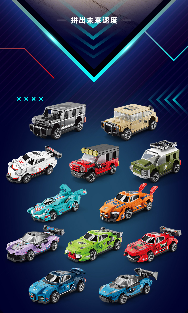 2025跑车越野回力小汽车益智拼装积木兰博基尼玩具汽车小学生礼物(图2)