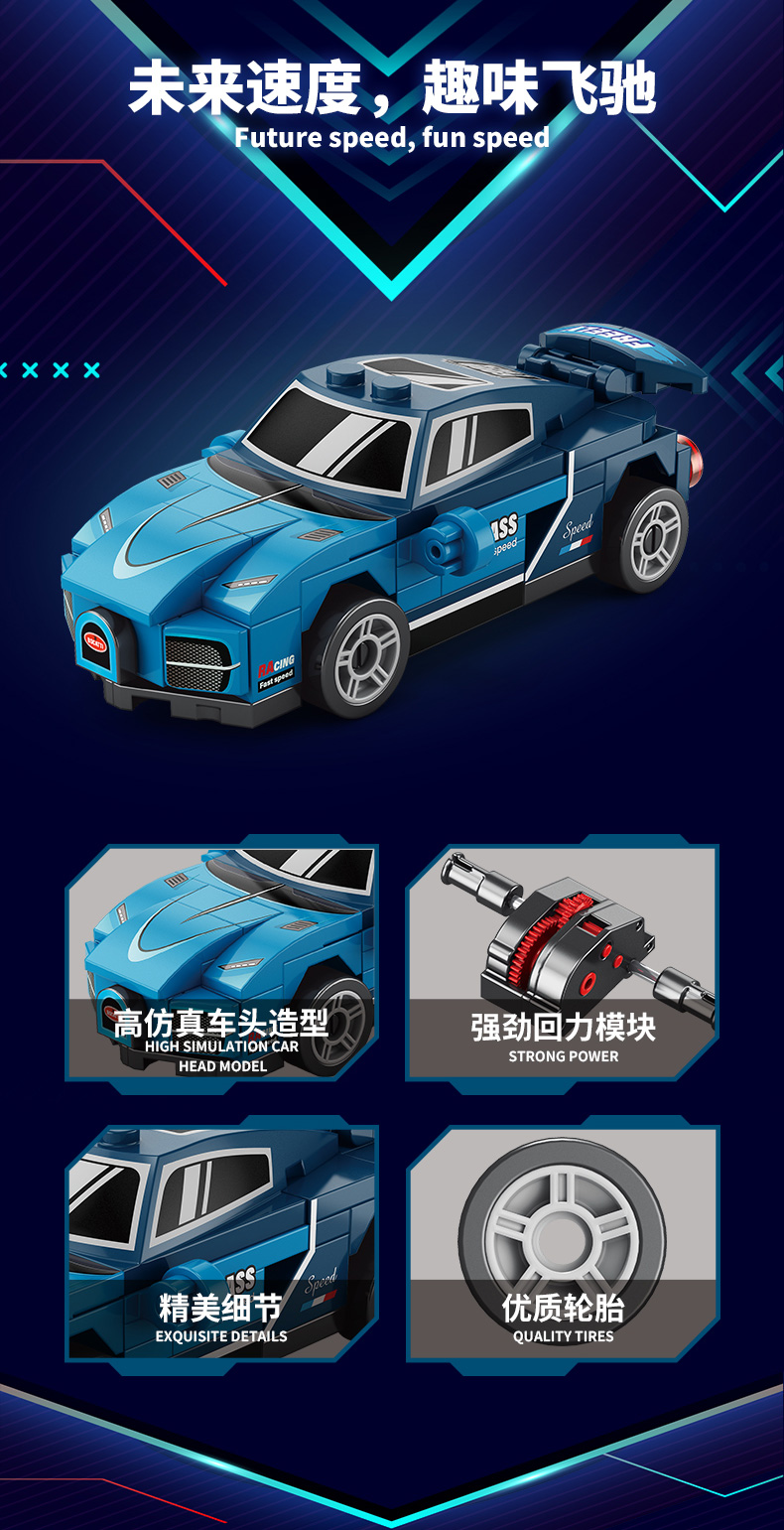 2025跑车越野回力小汽车益智拼装积木兰博基尼玩具汽车小学生礼物(图5)