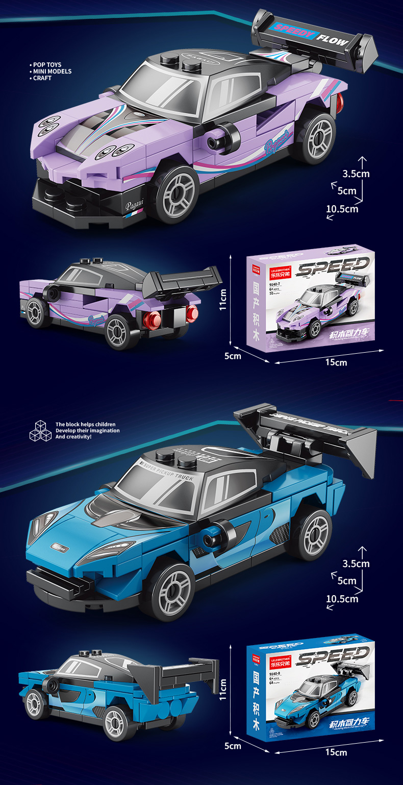 2025跑车越野回力小汽车益智拼装积木兰博基尼玩具汽车小学生礼物(图10)