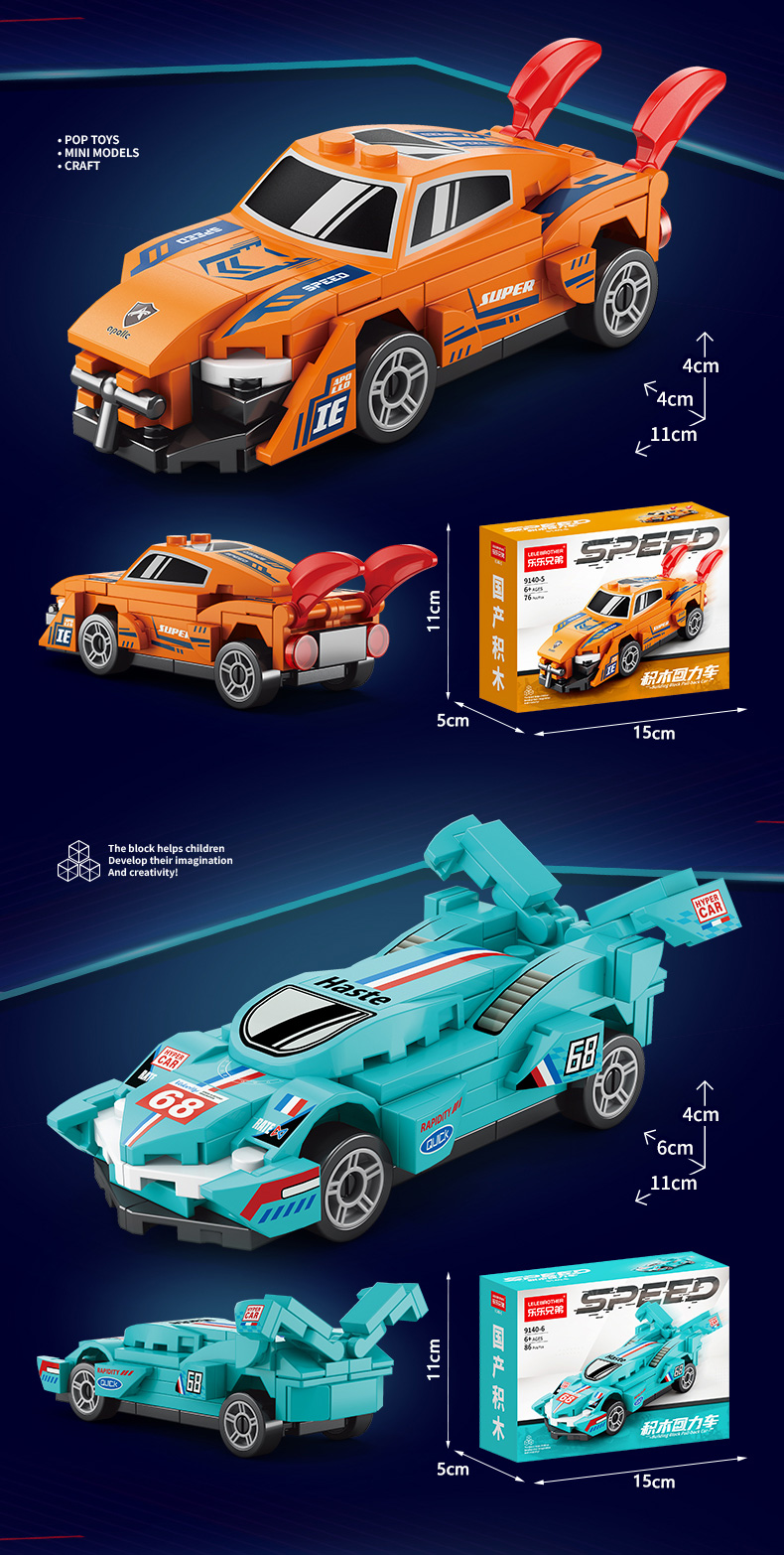 2025跑车越野回力小汽车益智拼装积木兰博基尼玩具汽车小学生礼物(图8)