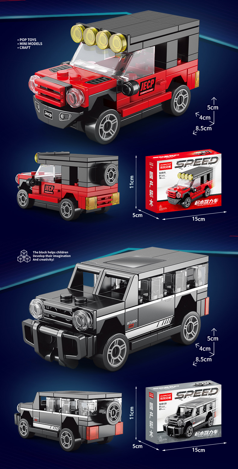 2025跑车越野回力小汽车益智拼装积木兰博基尼玩具汽车小学生礼物(图11)