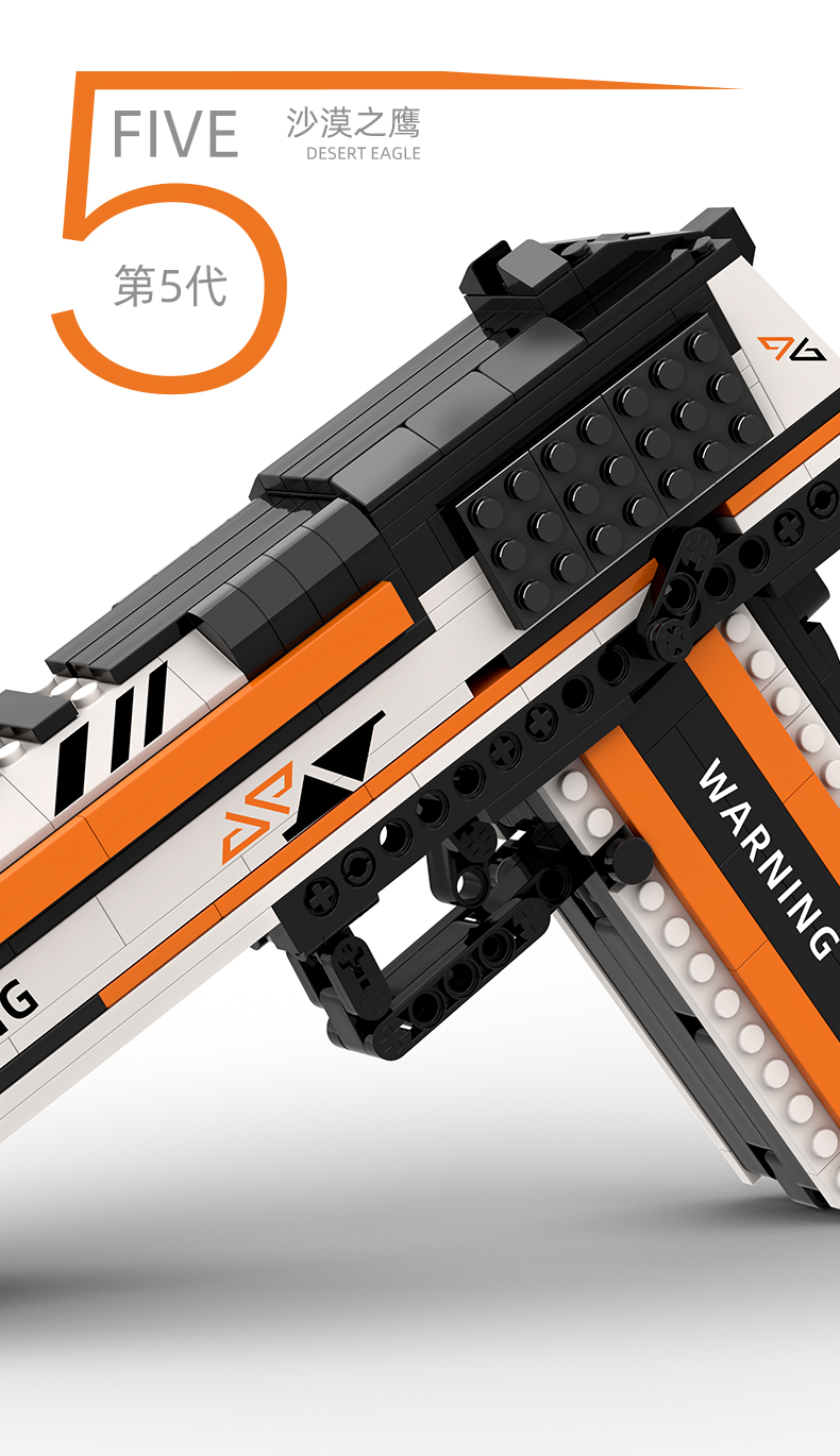 5代沙漠之鹰积木枪可发射子弹艾西莫夫拼装积木玩具男孩高难度(图5)