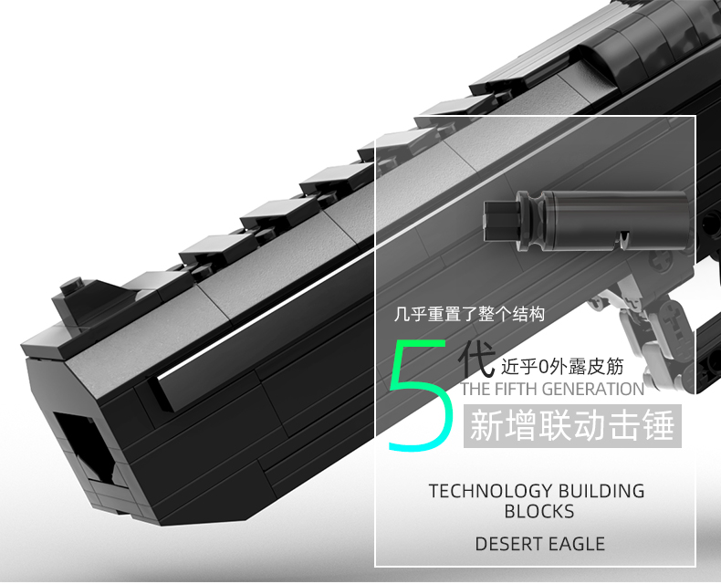 5代沙漠之鹰积木枪可发射子弹艾西莫夫拼装积木玩具男孩高难度(图17)