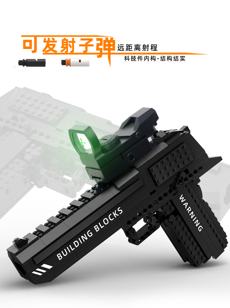 5代沙漠之鹰积木枪可发射子弹艾西莫夫拼装积木玩具男孩高难度(图18)