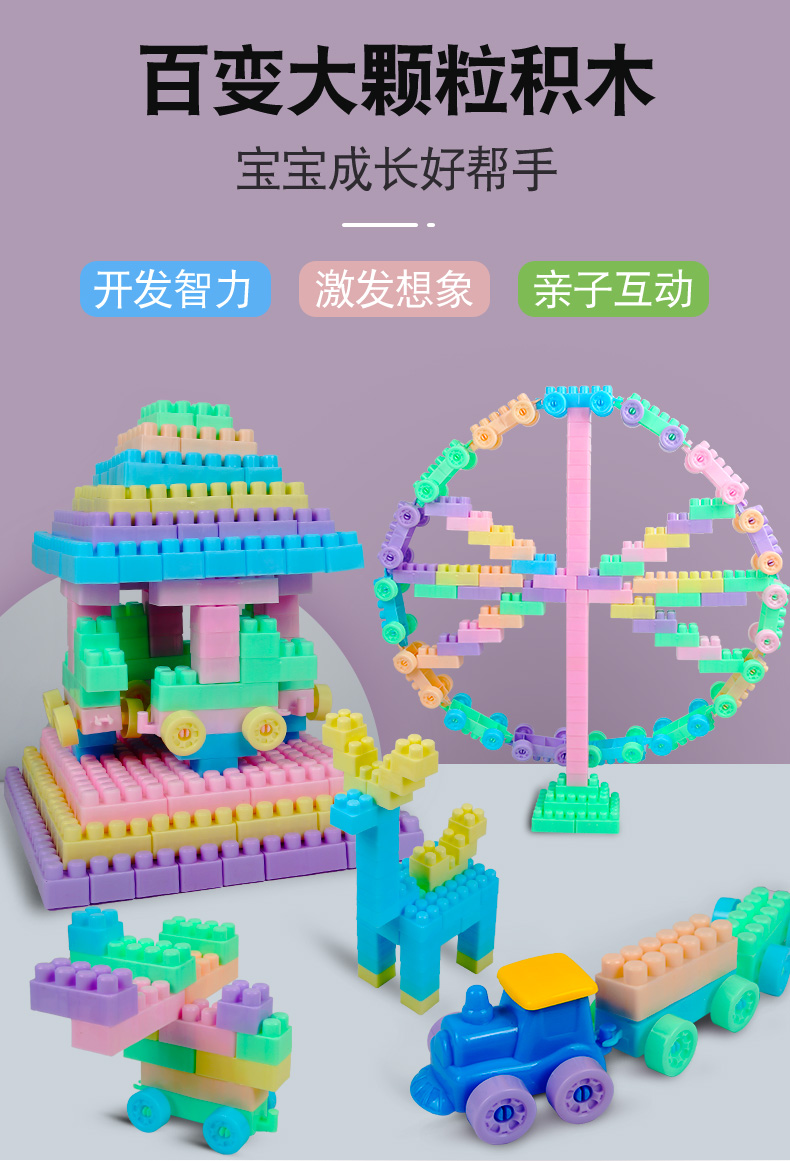 儿童积木3-6周岁塑料拼装玩具女孩2男孩子宝宝5益智力4拼插小火车(图2)