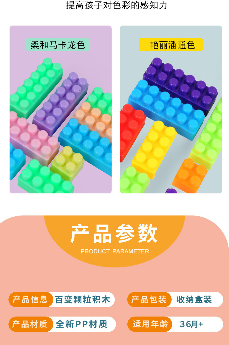 儿童积木3-6周岁塑料拼装玩具女孩2男孩子宝宝5益智力4拼插小火车(图10)