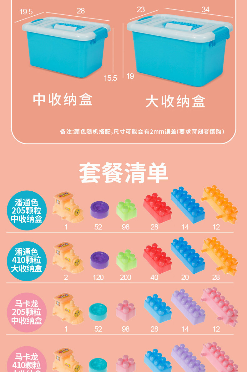 儿童积木3-6周岁塑料拼装玩具女孩2男孩子宝宝5益智力4拼插小火车(图12)