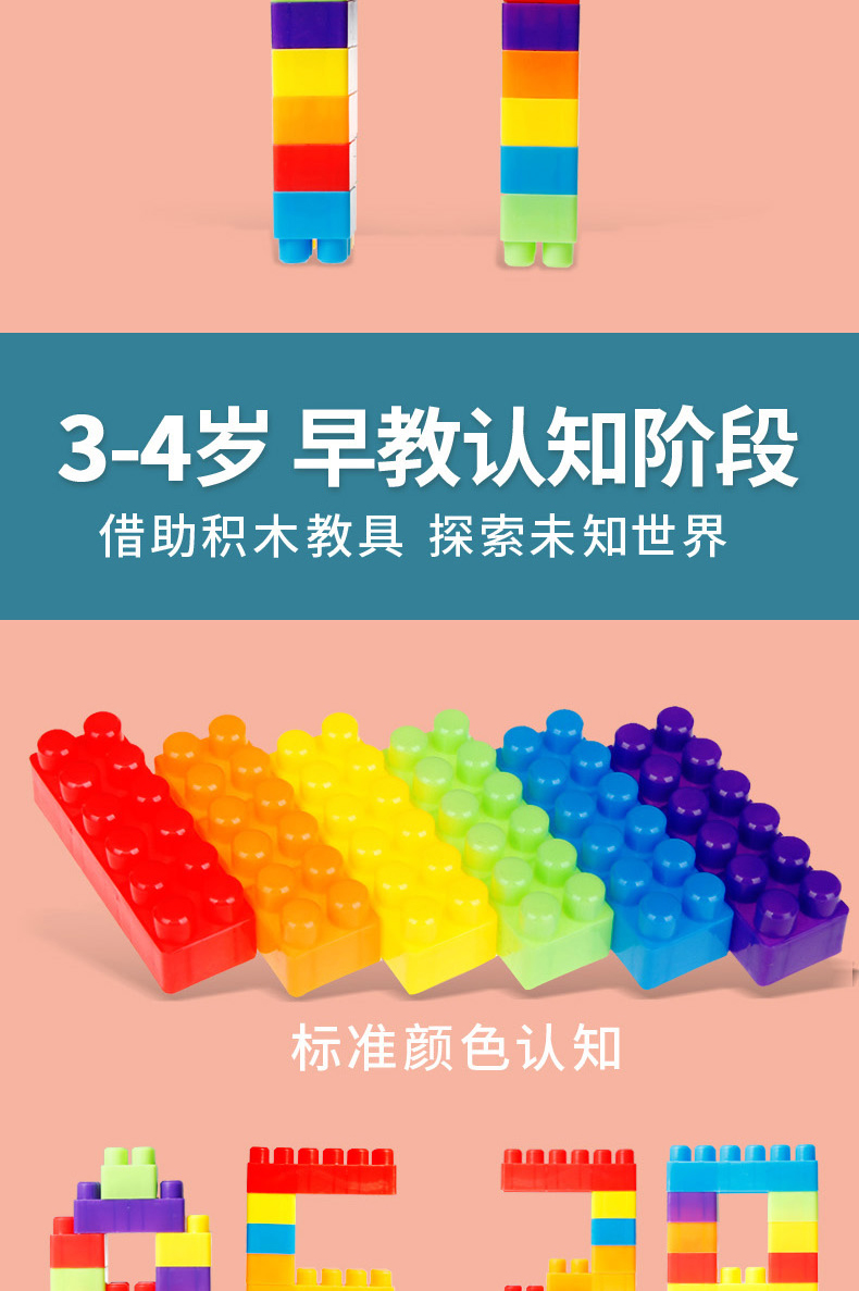 儿童积木3-6周岁塑料拼装玩具女孩2男孩子宝宝5益智力4拼插小火车(图15)