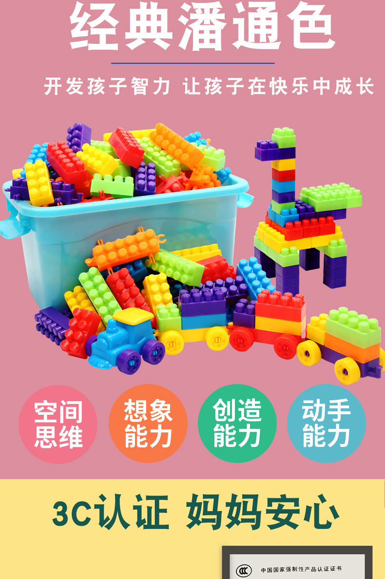 儿童积木3-6周岁塑料拼装玩具女孩2男孩子宝宝5益智力4拼插小火车(图4)