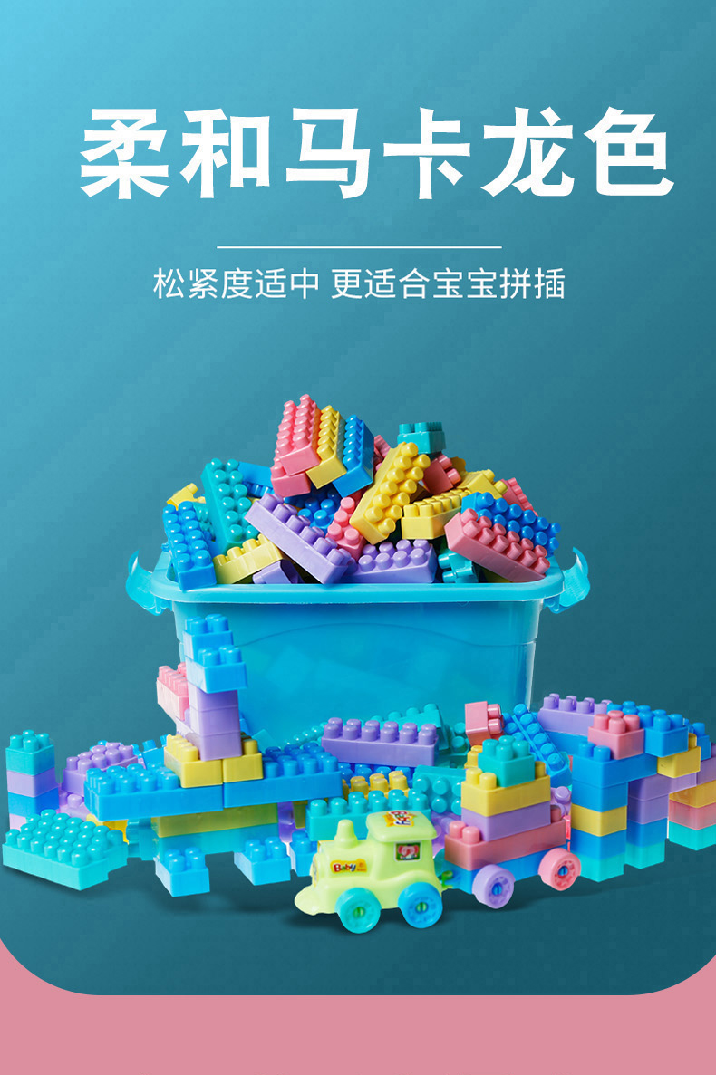 儿童积木3-6周岁塑料拼装玩具女孩2男孩子宝宝5益智力4拼插小火车(图3)