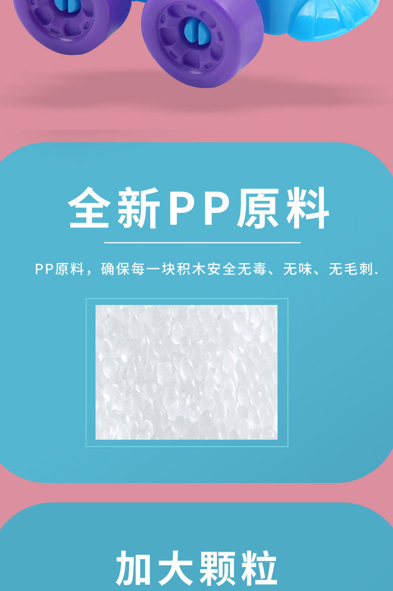 儿童积木3-6周岁塑料拼装玩具女孩2男孩子宝宝5益智力4拼插小火车(图8)