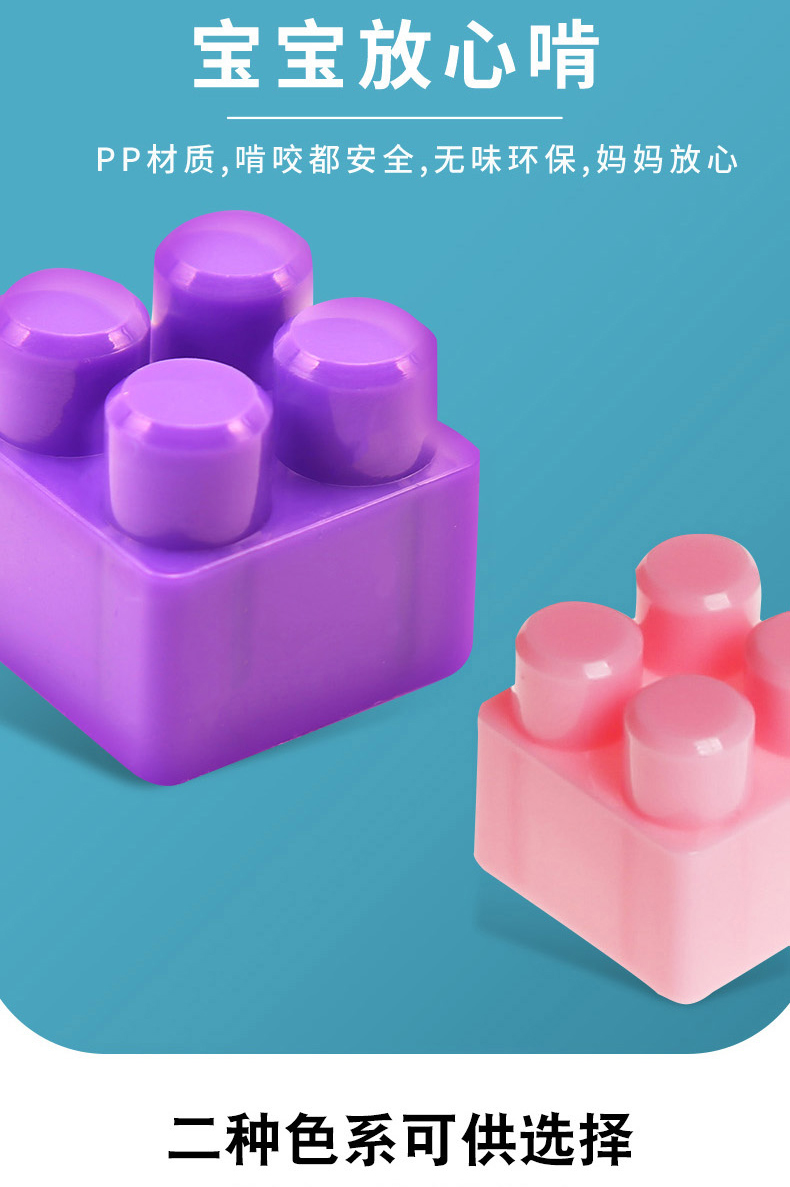 儿童积木3-6周岁塑料拼装玩具女孩2男孩子宝宝5益智力4拼插小火车(图9)