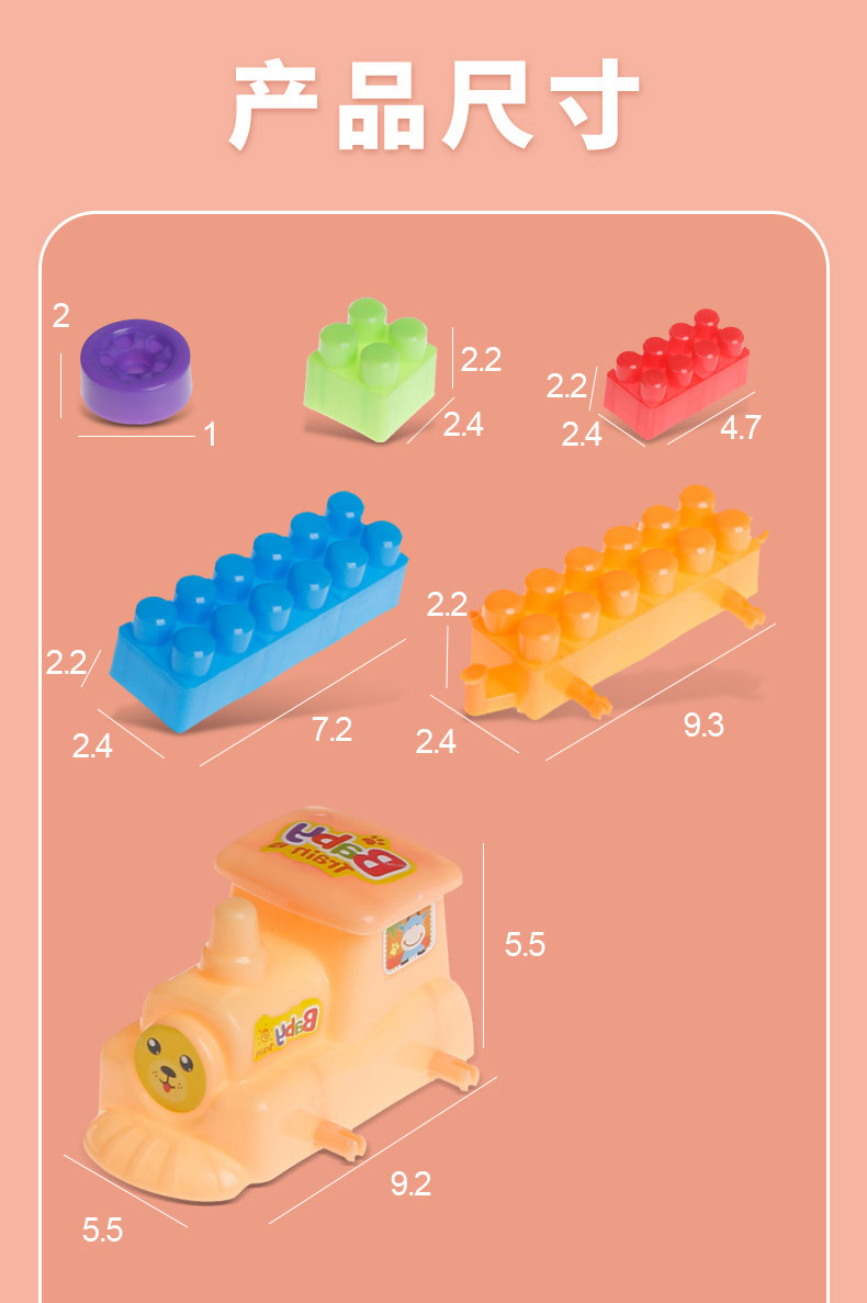 儿童积木3-6周岁塑料拼装玩具女孩2男孩子宝宝5益智力4拼插小火车(图11)