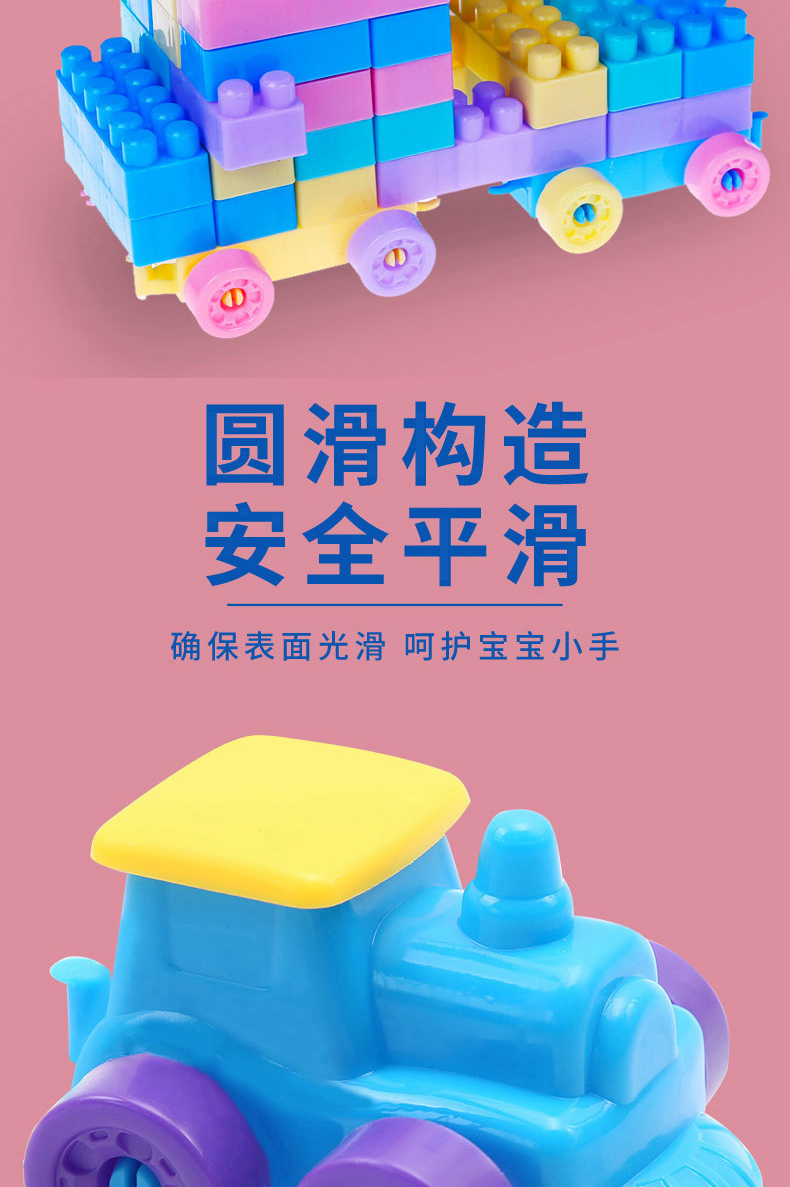 儿童积木3-6周岁塑料拼装玩具女孩2男孩子宝宝5益智力4拼插小火车(图7)
