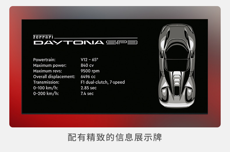 中国积木法拉力SP3跑车模型大型汽赛车男孩益智拼装玩具生日礼物(图5)