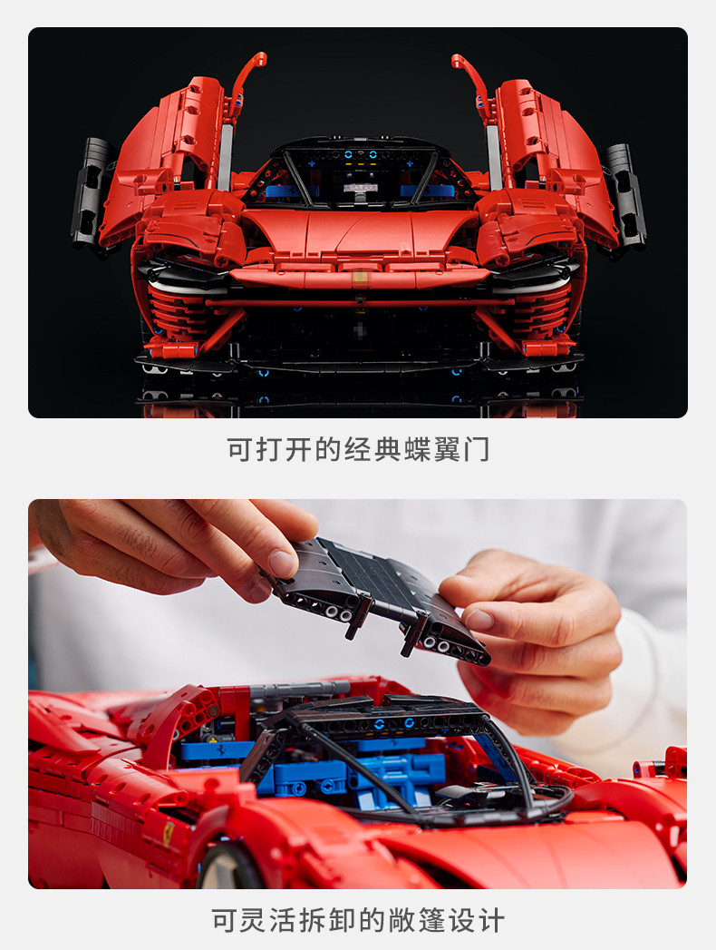 中国积木法拉力SP3跑车模型大型汽赛车男孩益智拼装玩具生日礼物(图4)