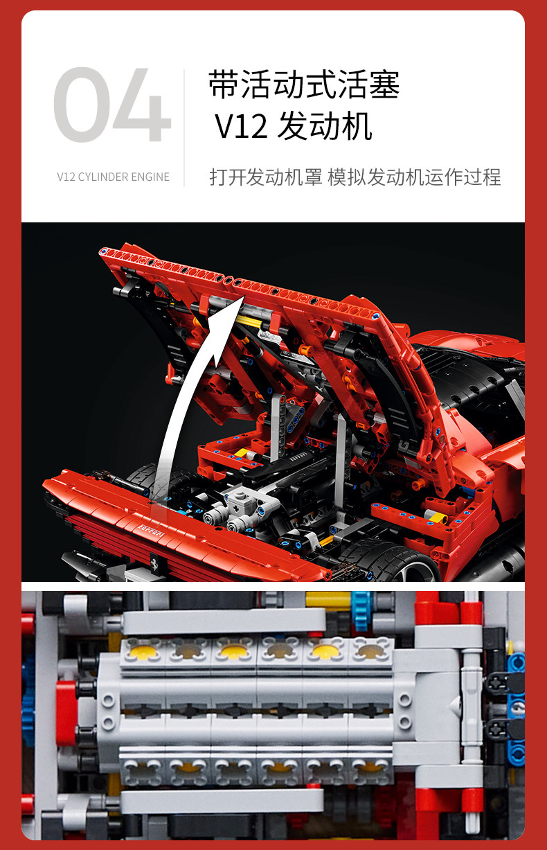 中国积木法拉力SP3跑车模型大型汽赛车男孩益智拼装玩具生日礼物(图10)