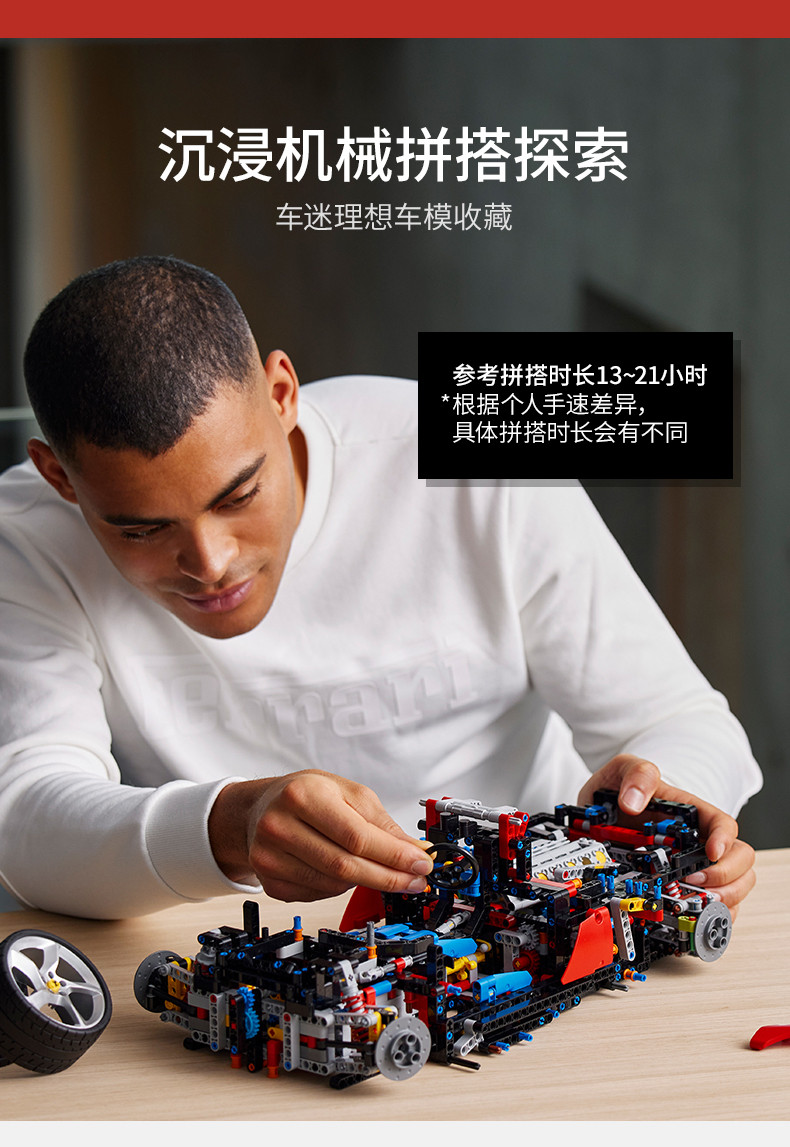 中国积木法拉力SP3跑车模型大型汽赛车男孩益智拼装玩具生日礼物(图11)