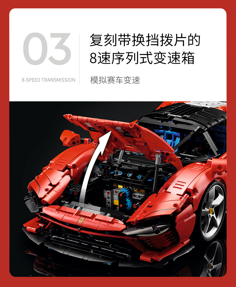 中国积木法拉力SP3跑车模型大型汽赛车男孩益智拼装玩具生日礼物(图9)