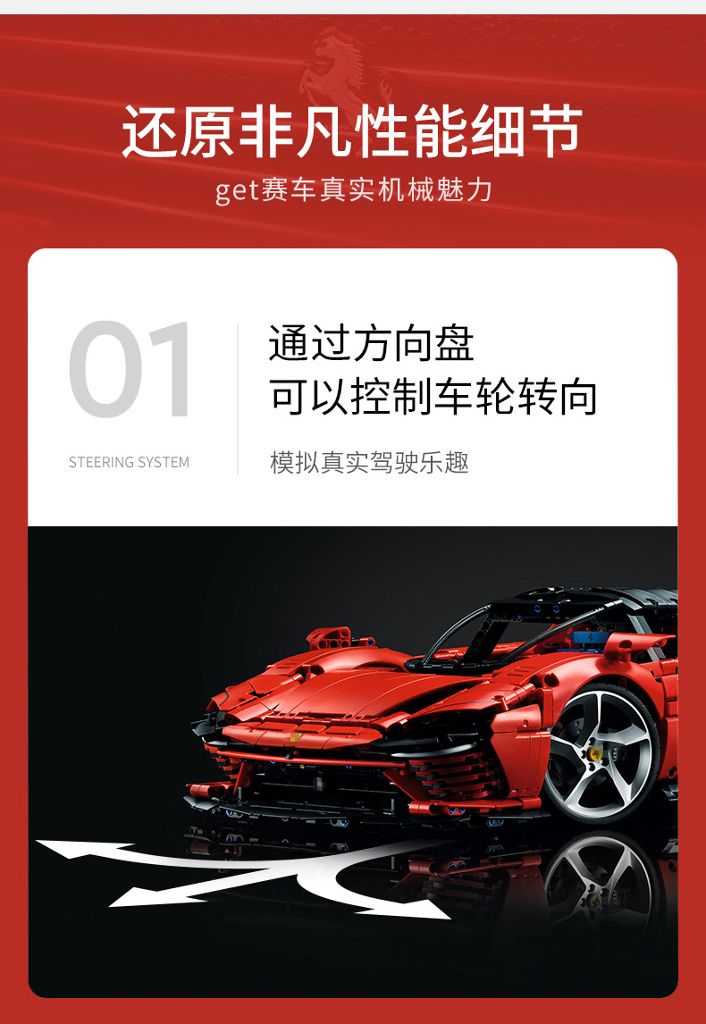 中国积木法拉力SP3跑车模型大型汽赛车男孩益智拼装玩具生日礼物(图6)