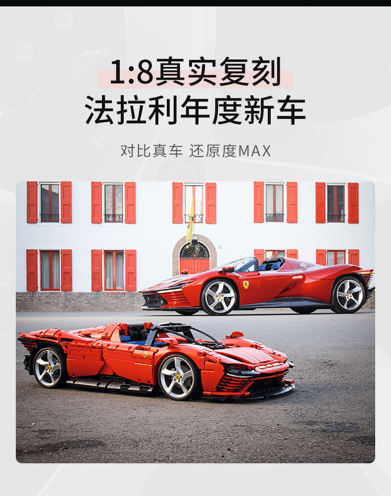 中国积木法拉力SP3跑车模型大型汽赛车男孩益智拼装玩具生日礼物(图2)