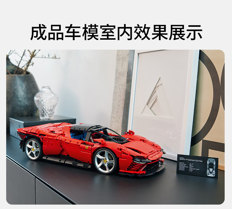 中国积木法拉力SP3跑车模型大型汽赛车男孩益智拼装玩具生日礼物(图14)