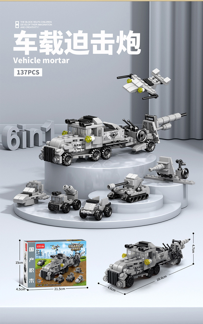 2025新款积木小颗粒益智拼装玩具军事特警坦克拼图男女孩模型礼物(图21)