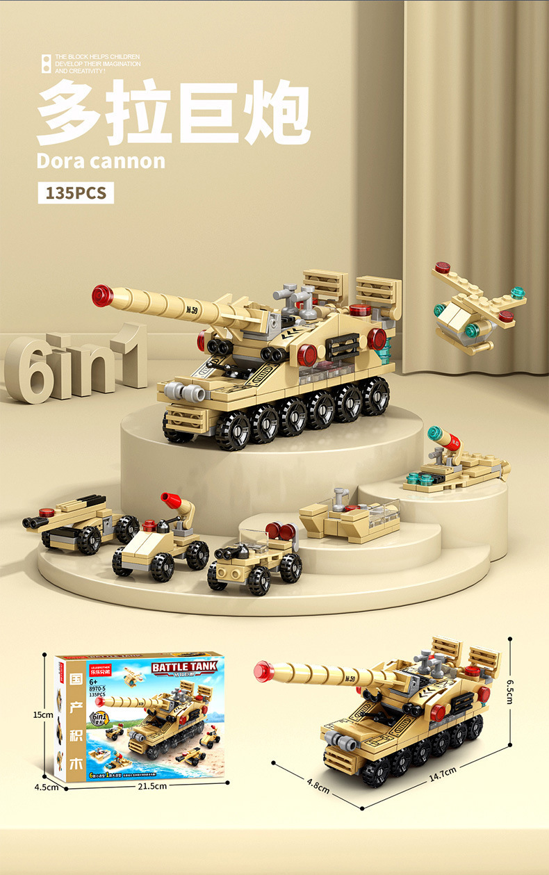 2025新款积木小颗粒益智拼装玩具军事特警坦克拼图男女孩模型礼物(图20)