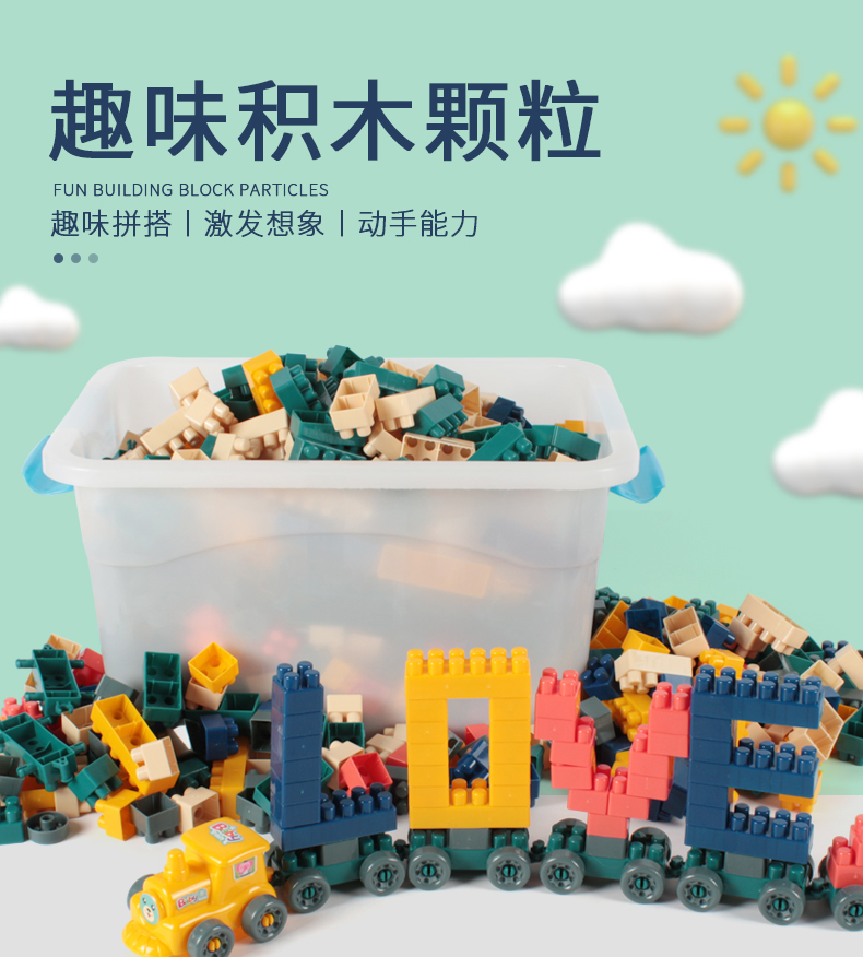 儿童塑料积木桌拼图拼装拼插玩具益智大颗粒大号宝宝智力开发动脑(图1)