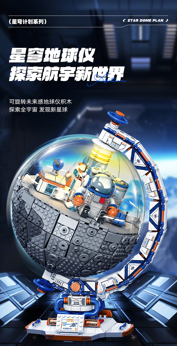 2025新款地球仪积木玩具益智拼装6男孩生日礼物10儿童拼搭8到12岁(图1)