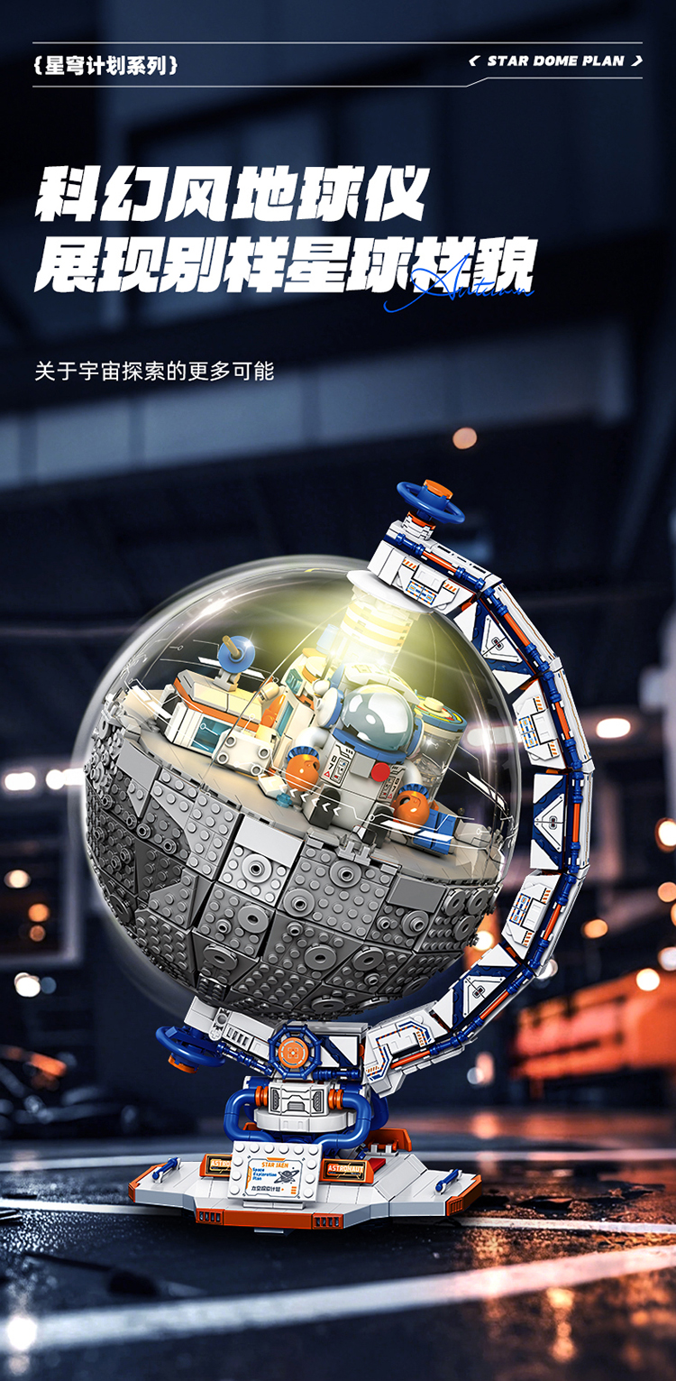 2025新款地球仪积木玩具益智拼装6男孩生日礼物10儿童拼搭8到12岁(图3)