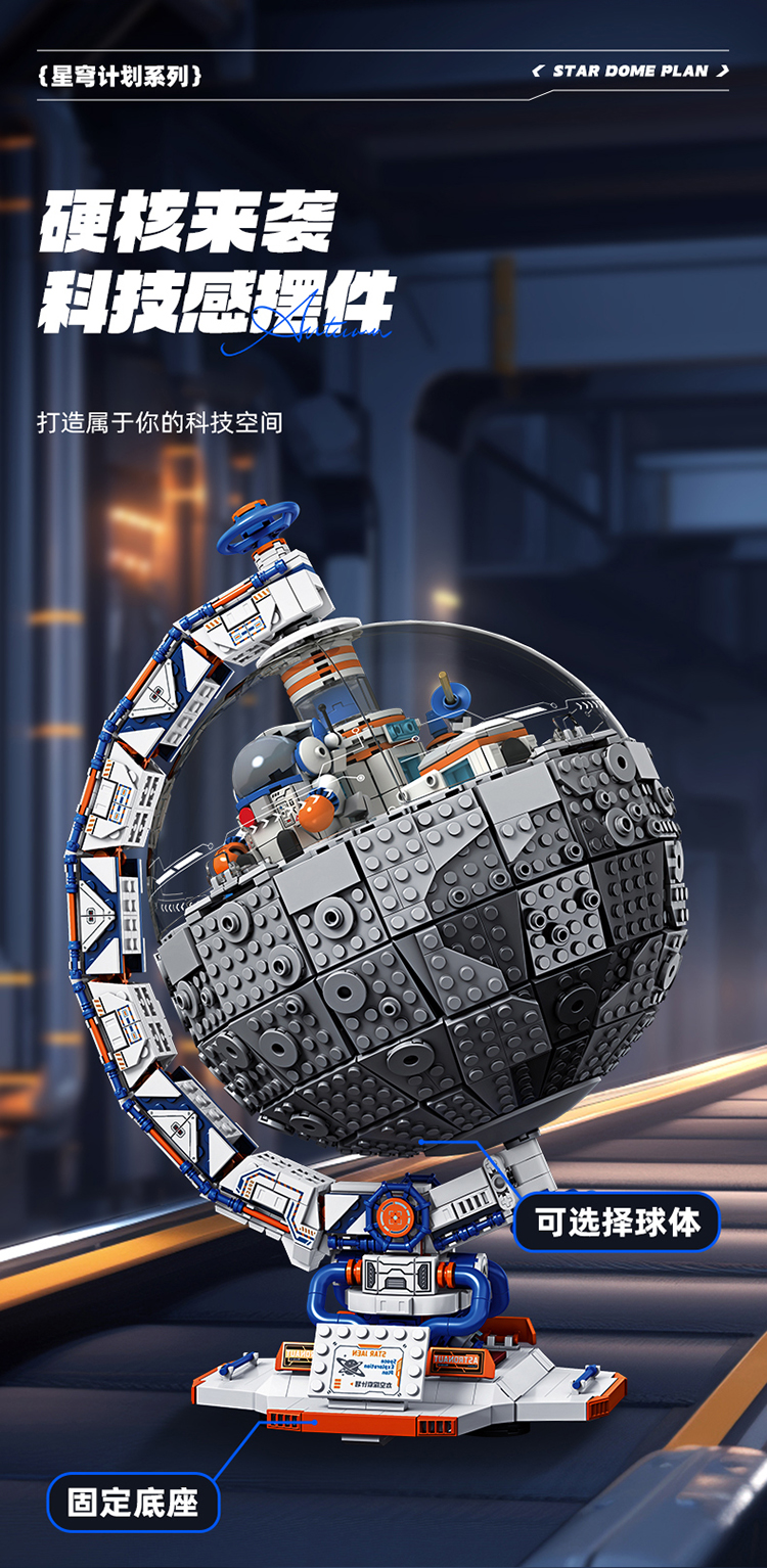 2025新款地球仪积木玩具益智拼装6男孩生日礼物10儿童拼搭8到12岁(图7)