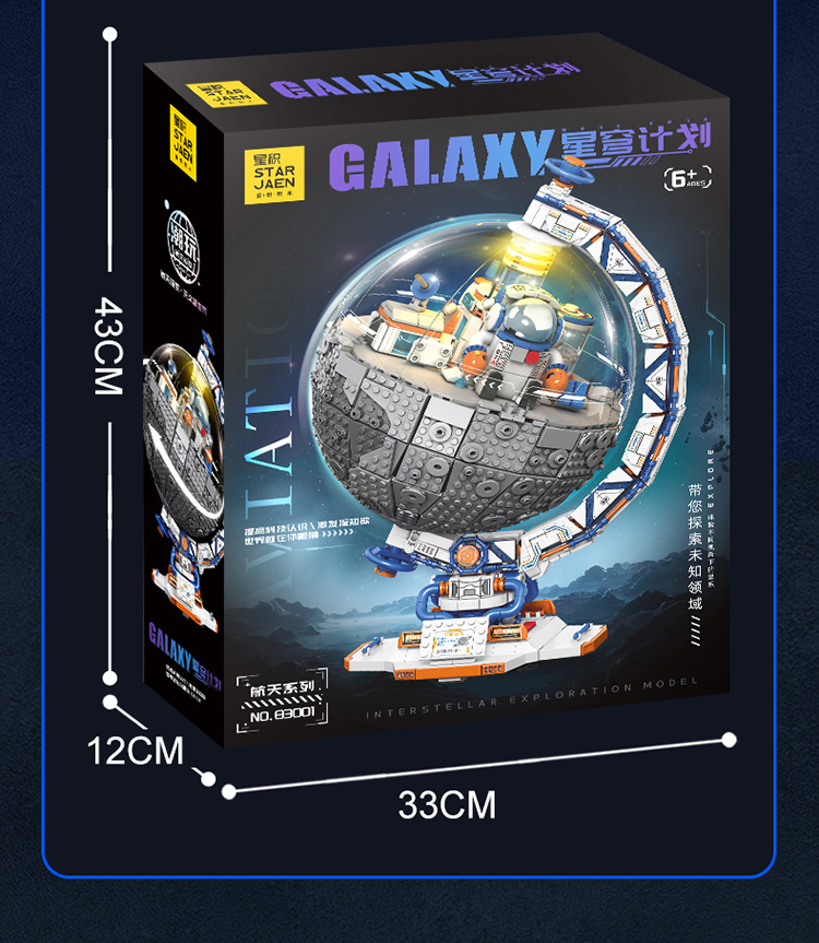 2025新款地球仪积木玩具益智拼装6男孩生日礼物10儿童拼搭8到12岁(图12)