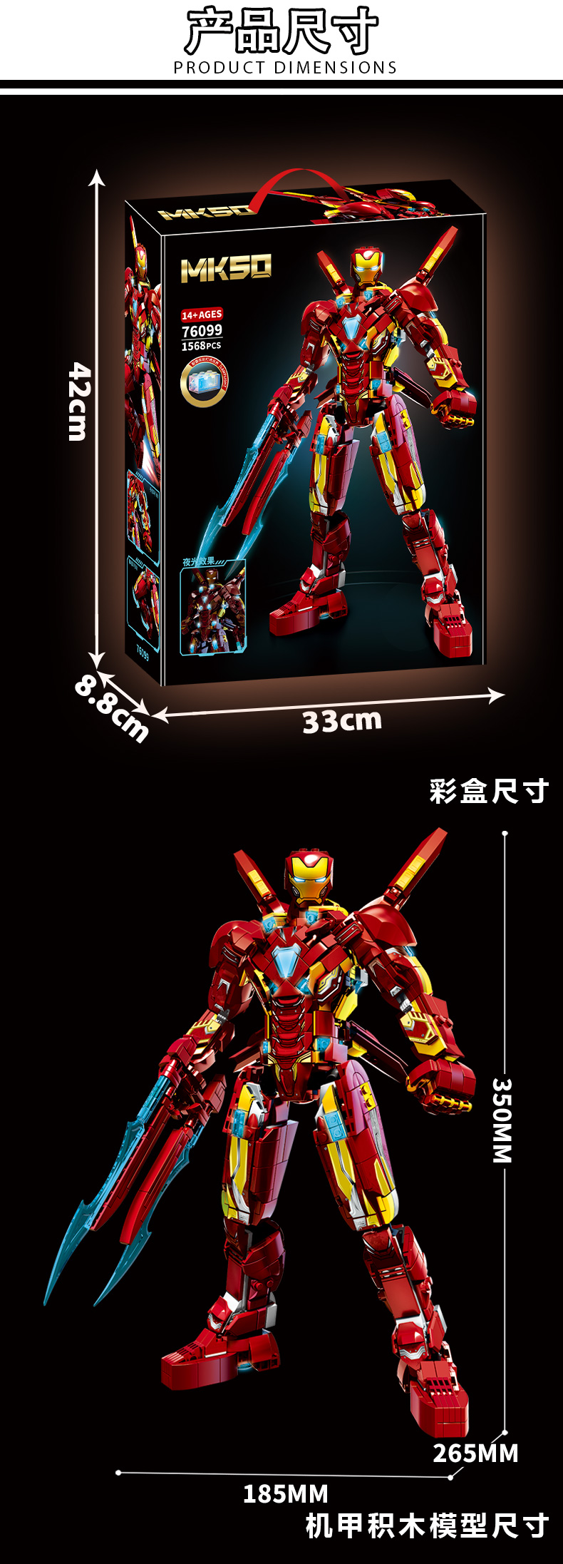 2025新款钢铁侠MK50机器人复仇反者浩克机甲拼装积木男孩益智玩具(图5)