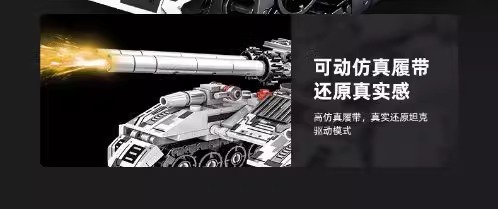 2025新款国防军事多变装甲车坦克积木男孩子益智拼装玩具生日礼物(图14)