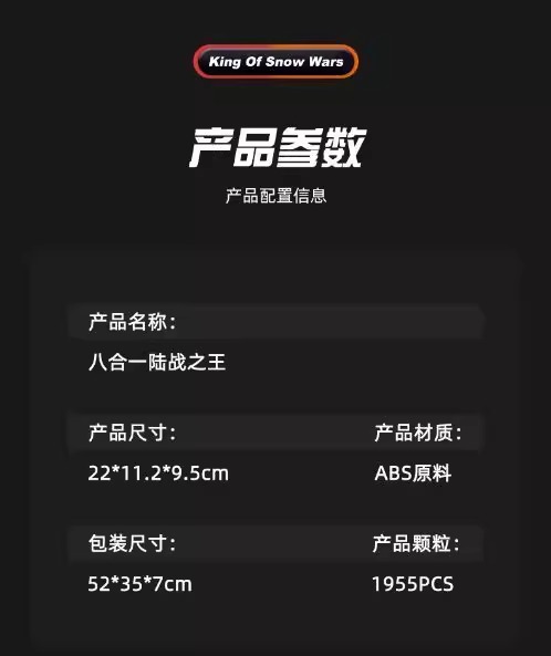 2025新款国防军事多变装甲车坦克积木男孩子益智拼装玩具生日礼物(图25)